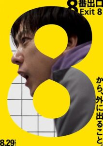 Exit 8